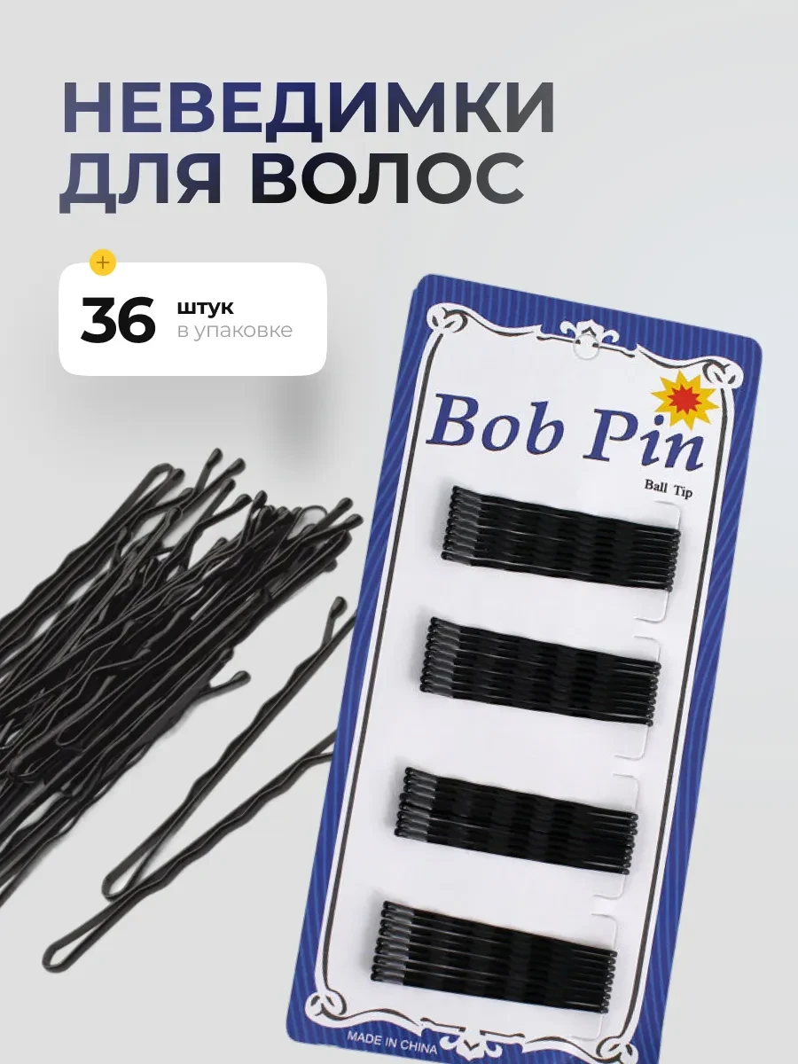 ⚡️ невидимки для волос