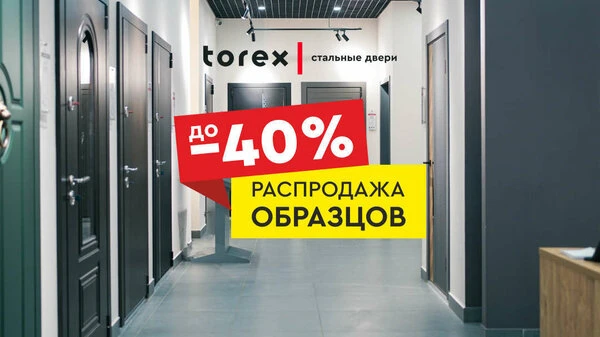 Ищете надёжную дверь для дома?