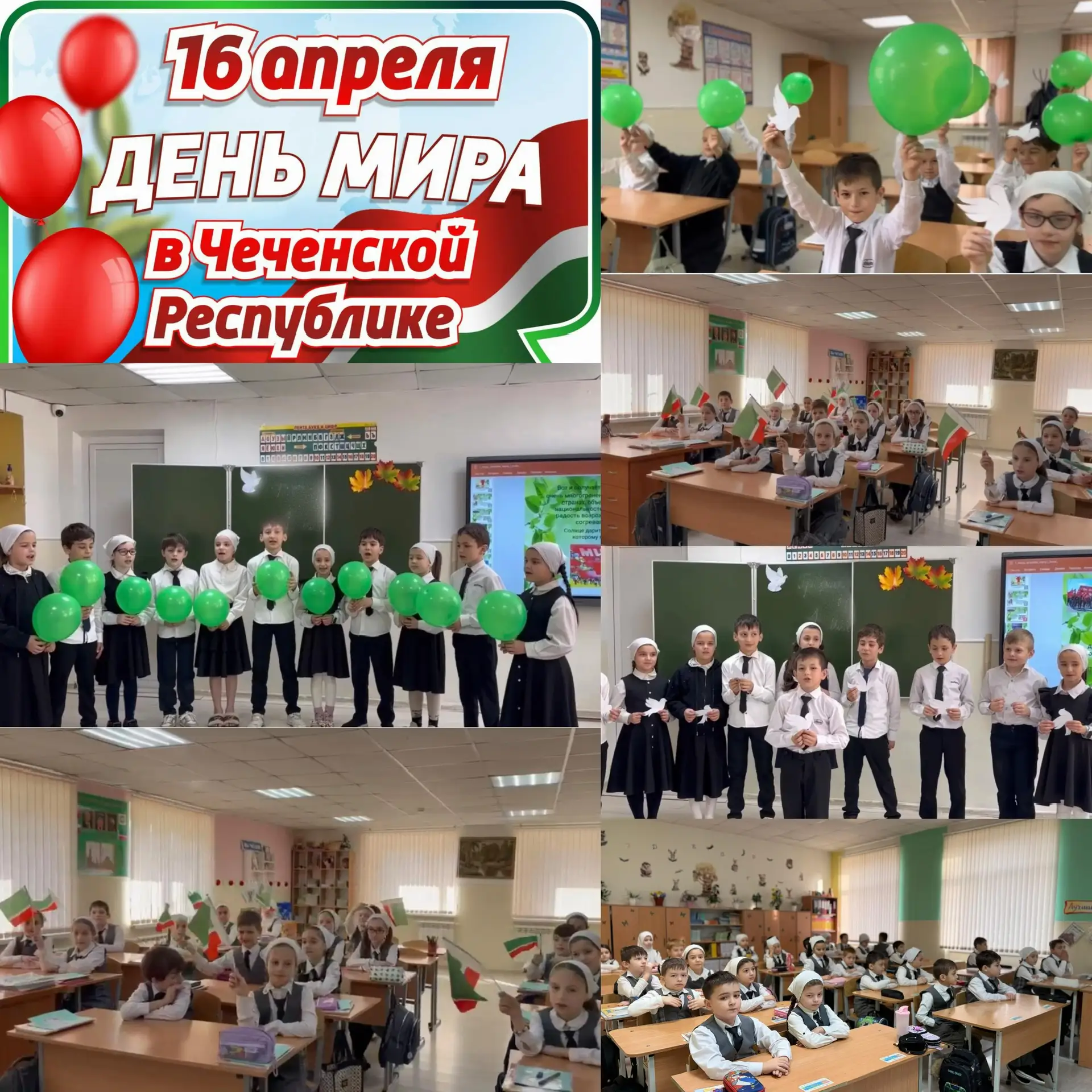 С Днём мира в Чеченской Республике!
Сегодня особенный день, наполненный светом, добротой и надеждой.