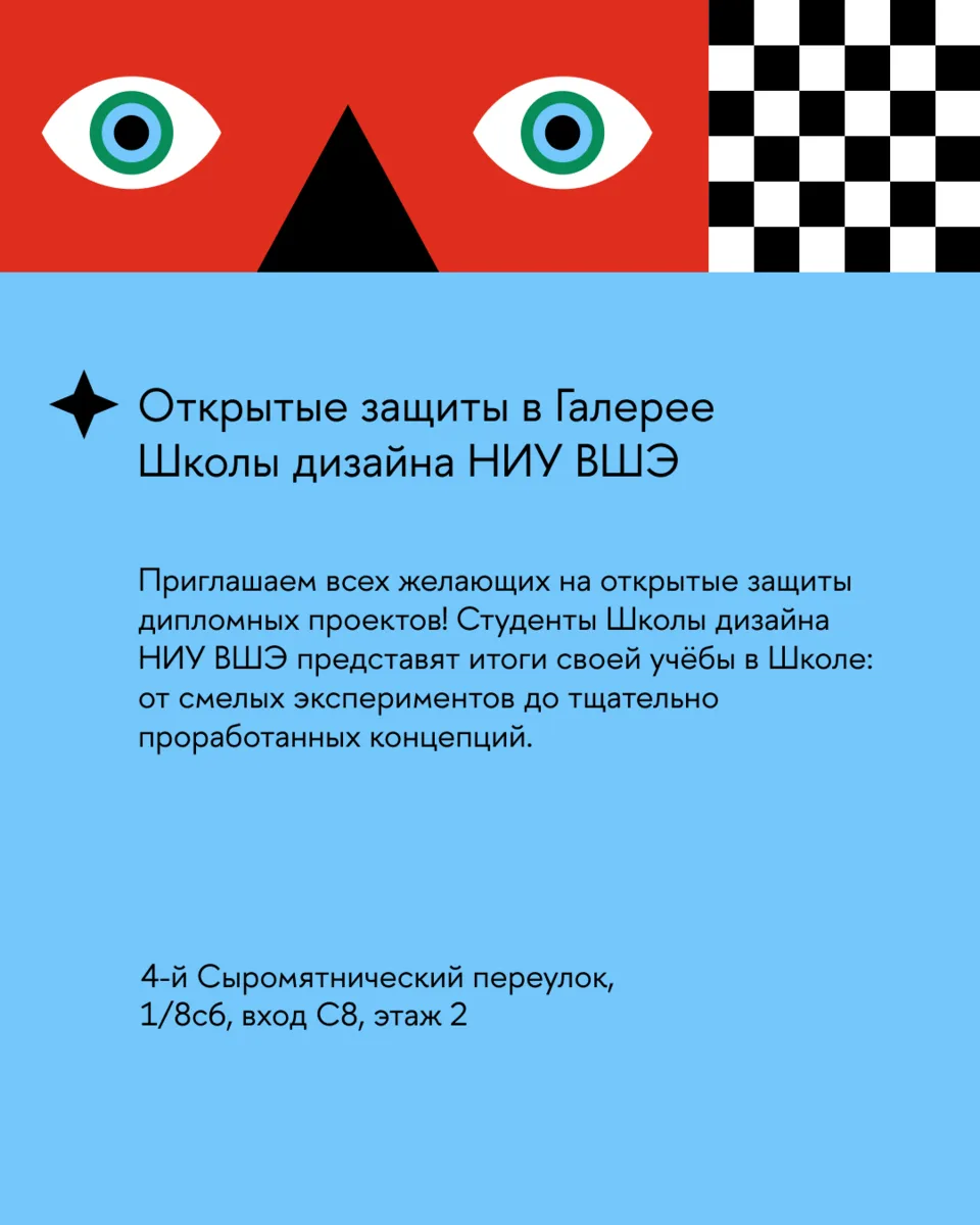 Выставка «Диплом26. Карнавал в этот поздний час» продолжается — и теперь прямо внутри н...