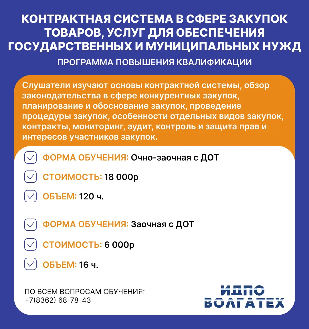 🚀Устали от бесконечных правок в законодательстве 44-ФЗ и 223-ФЗ? Страх перед проверкам...