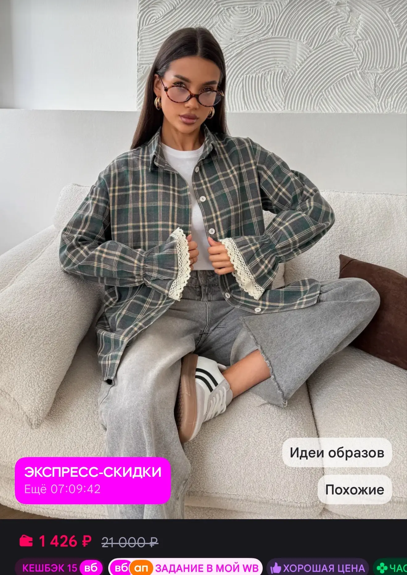https://www.wildberries.ru/catalog/497951914/detail.aspx