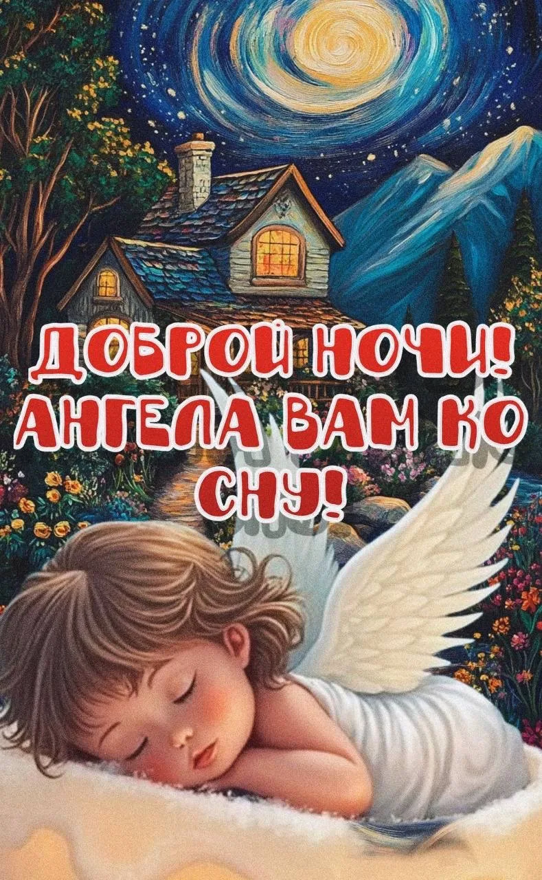 Православные открытки