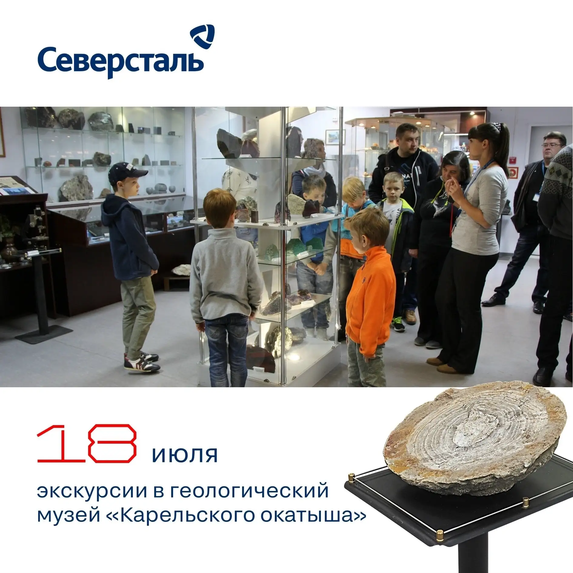Уважаемые абитуриенты и их родители!
💎 Геологический музей «Карельского окатыша» открывает свои две