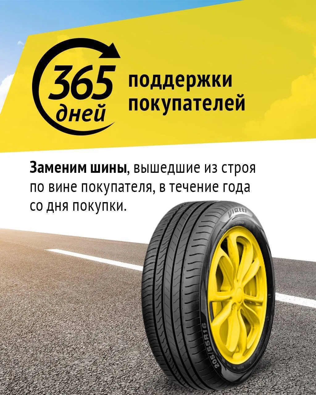 Спокойствие за рулем начинается с уверенности в своих шинах.