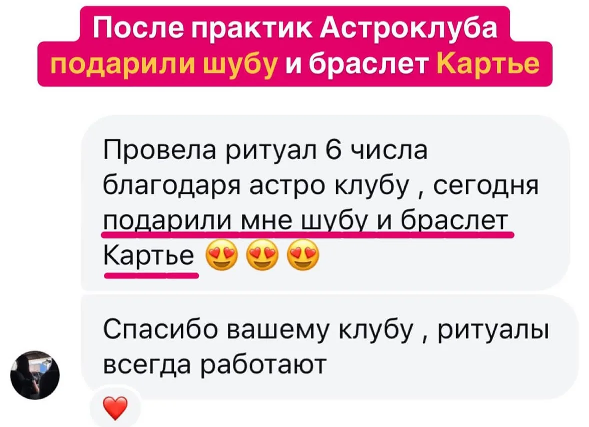 ⠀КАКУЮ ЖЕ ШИКАРНУЮ ПРОГРАММУ ДЕНЕЖНОГО АСТРОКЛУБА НА МАЙ я для вас придумала   ✅ 4 астромагических р