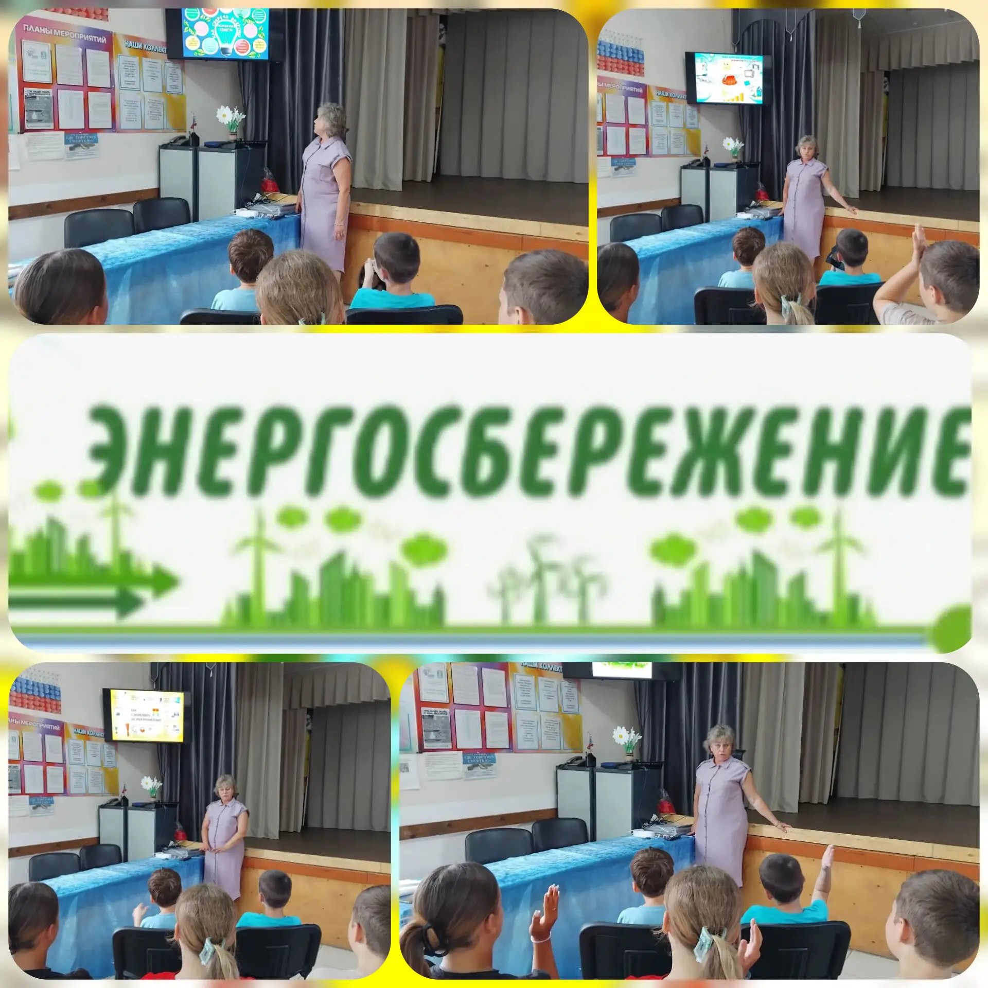 В СК села Экономического прошел познавательный и актуальный урок на тему «Энергосбереже...
