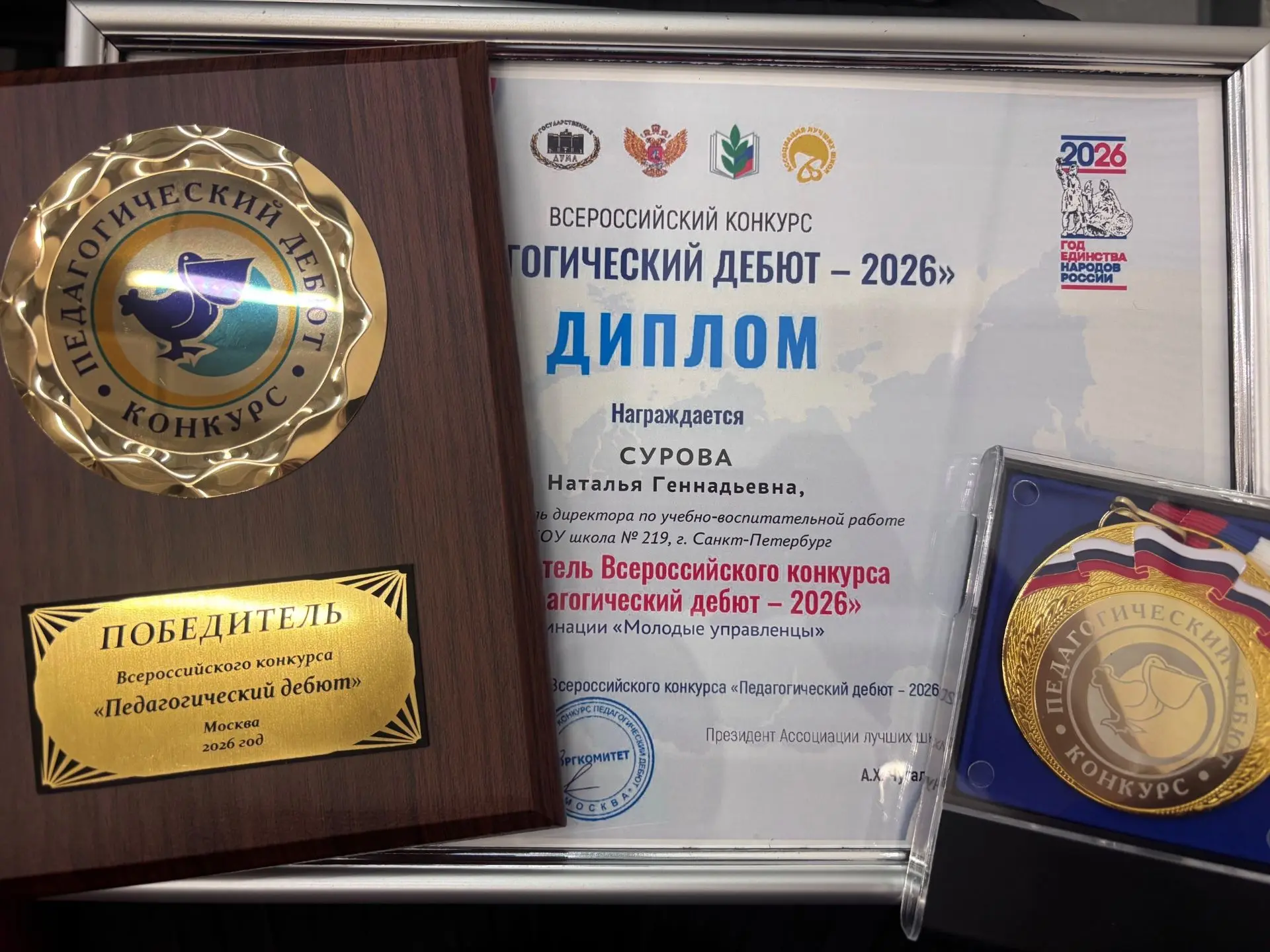 Конкурс сильных решений!  С 28 марта по 3 апреля 2026 года в Москве на базе школы №1518 проходил фин