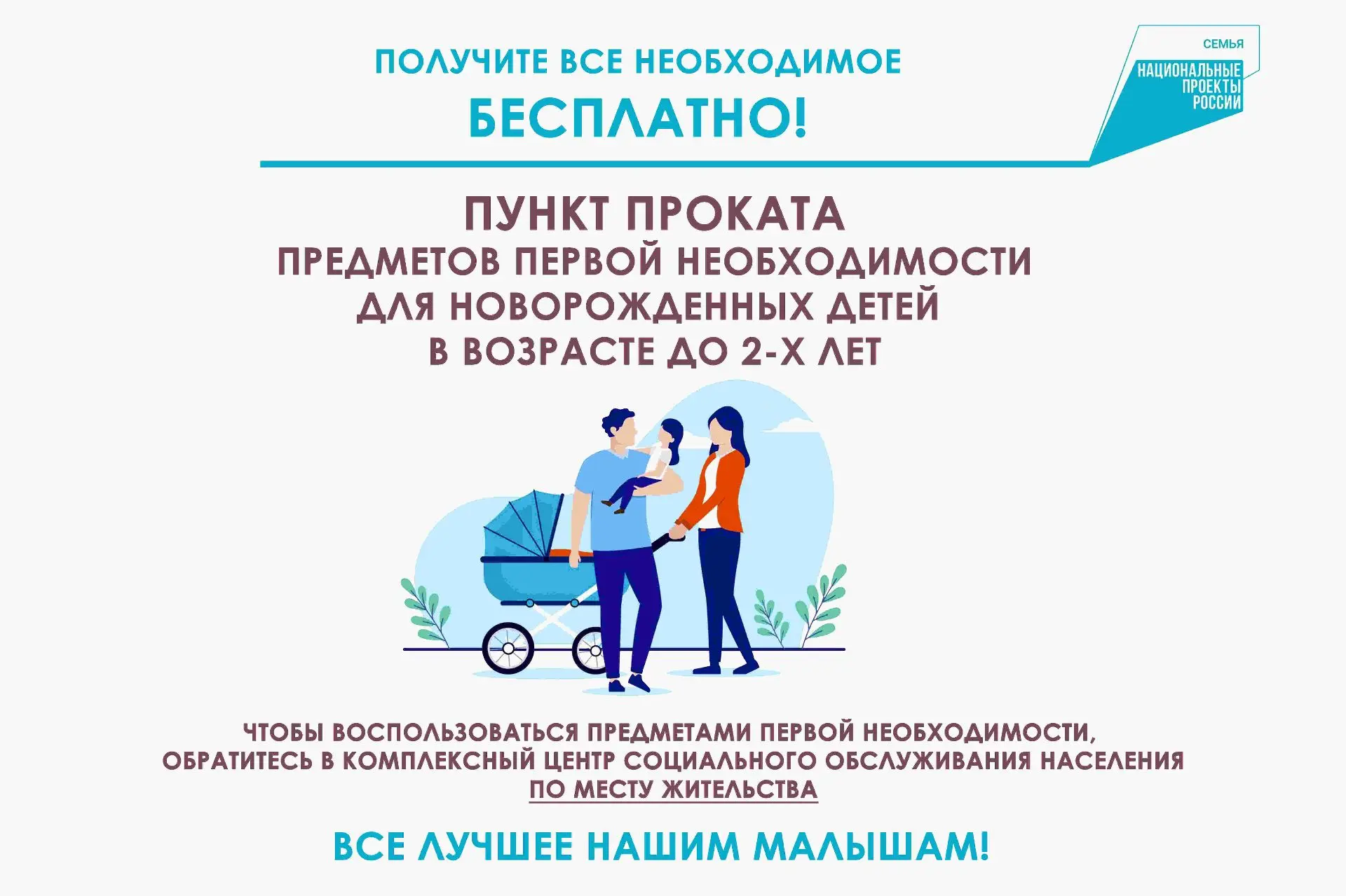 С заботой о малышах: в Самарской области работает бесплатный прокат детских вещей