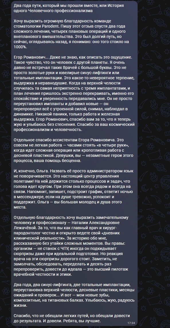 Два года пути - отзыв того, кто прошёл с нами огонь, воду и медные трубы🙏

Спасибо Вам за такой теп