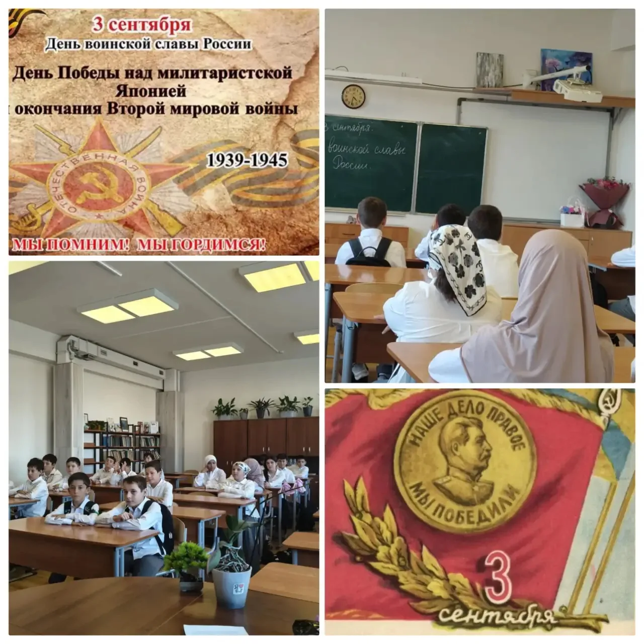 3 сентября в 6" в" классе прошел классный час на тему: 3 сентября - День воинской славы...