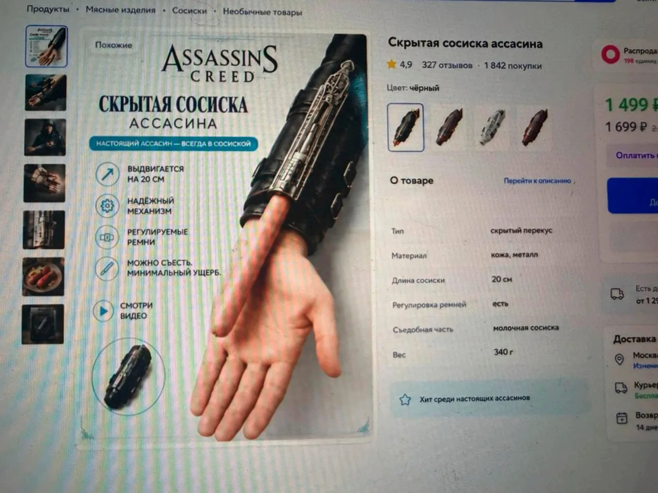 Ассасины, сбор!