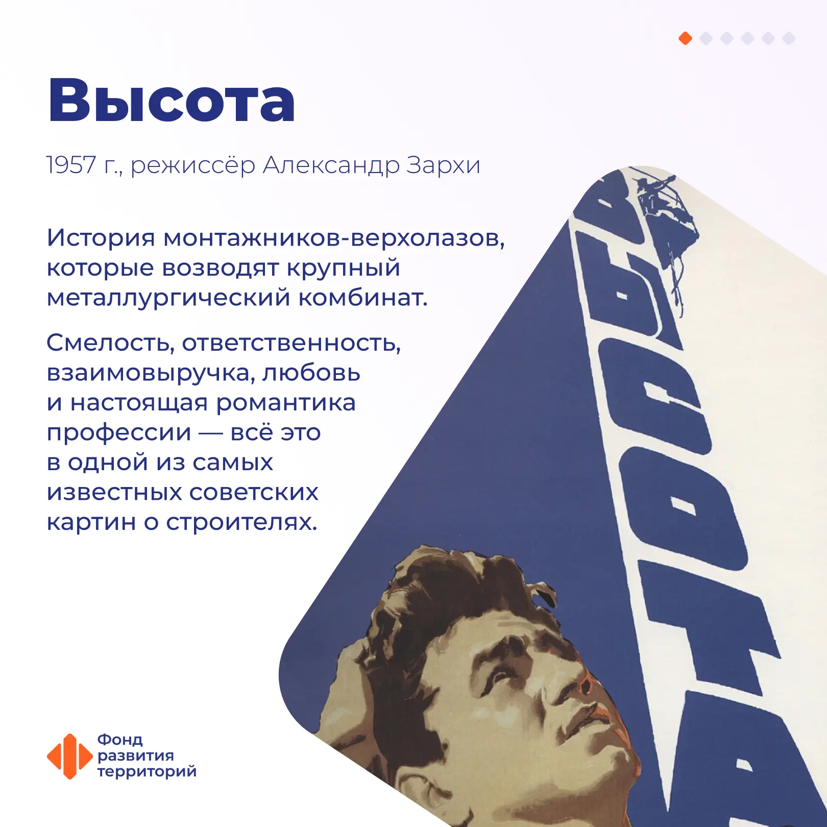 🎬 Камера, мотор! В кадре – строители