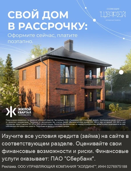 ГК "Жилой Квартал" предлагает