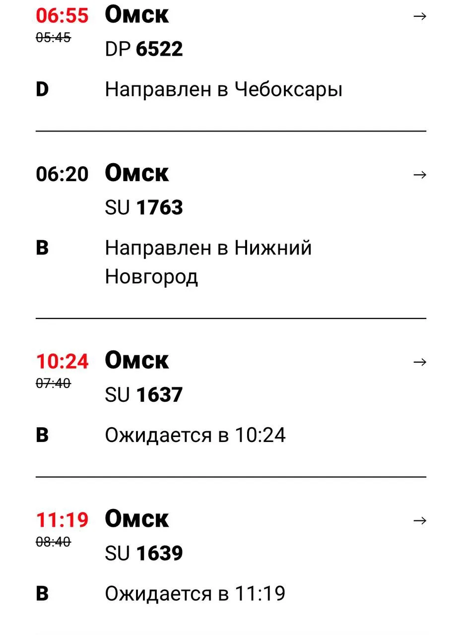 Самолеты, которые летели из Омска в Москву, приземлились в других городах

Рейс D 6522 авиакомпании 