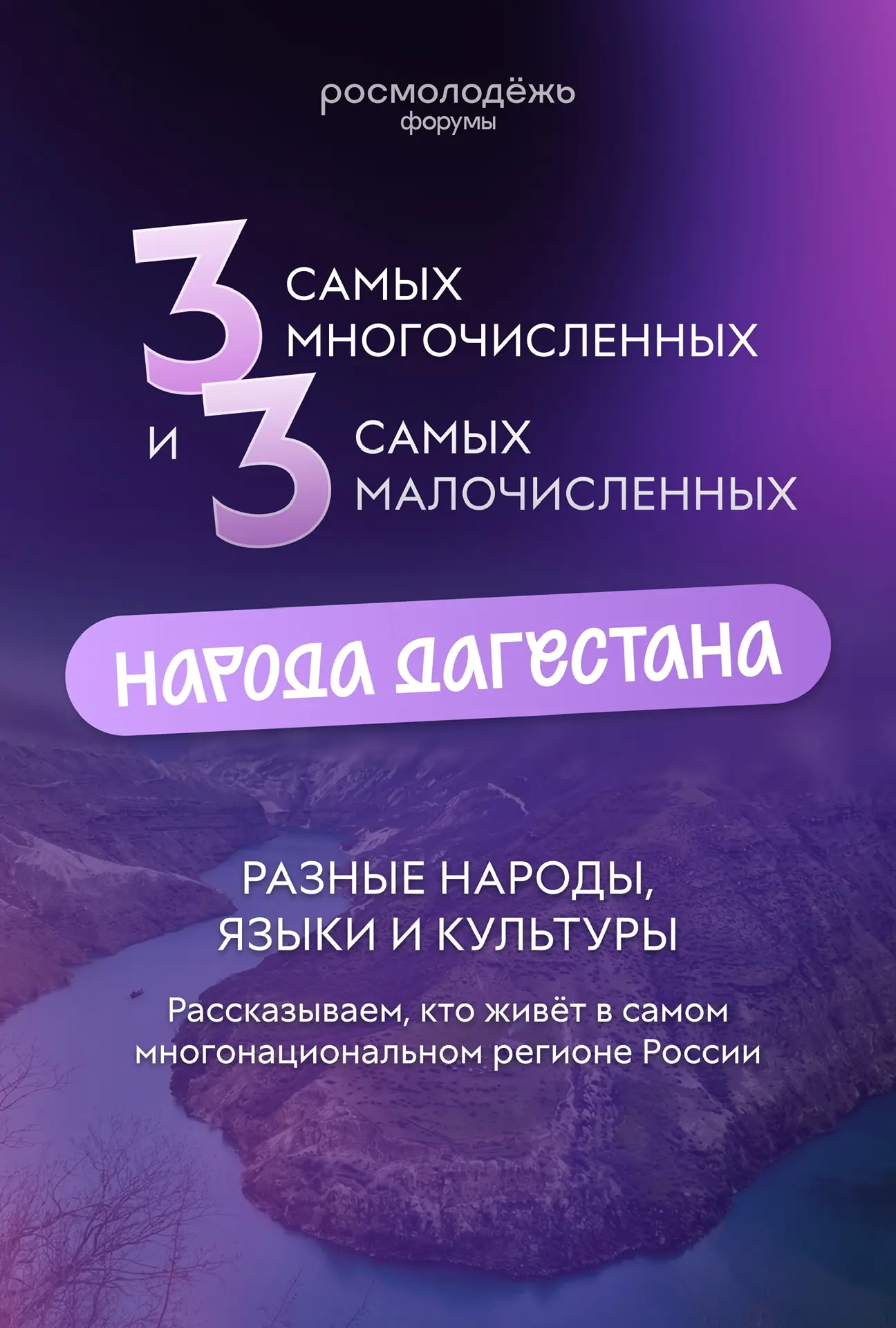 Эти и другие народы живут в самом многонациональном регионе России 👉🏻