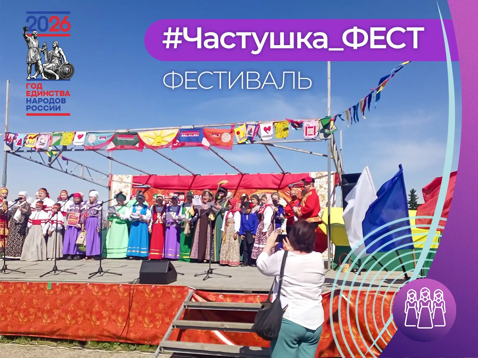 Центр досуга впервые принял участие в Открытом межрайонном фестивале национальных культур #Частушка_