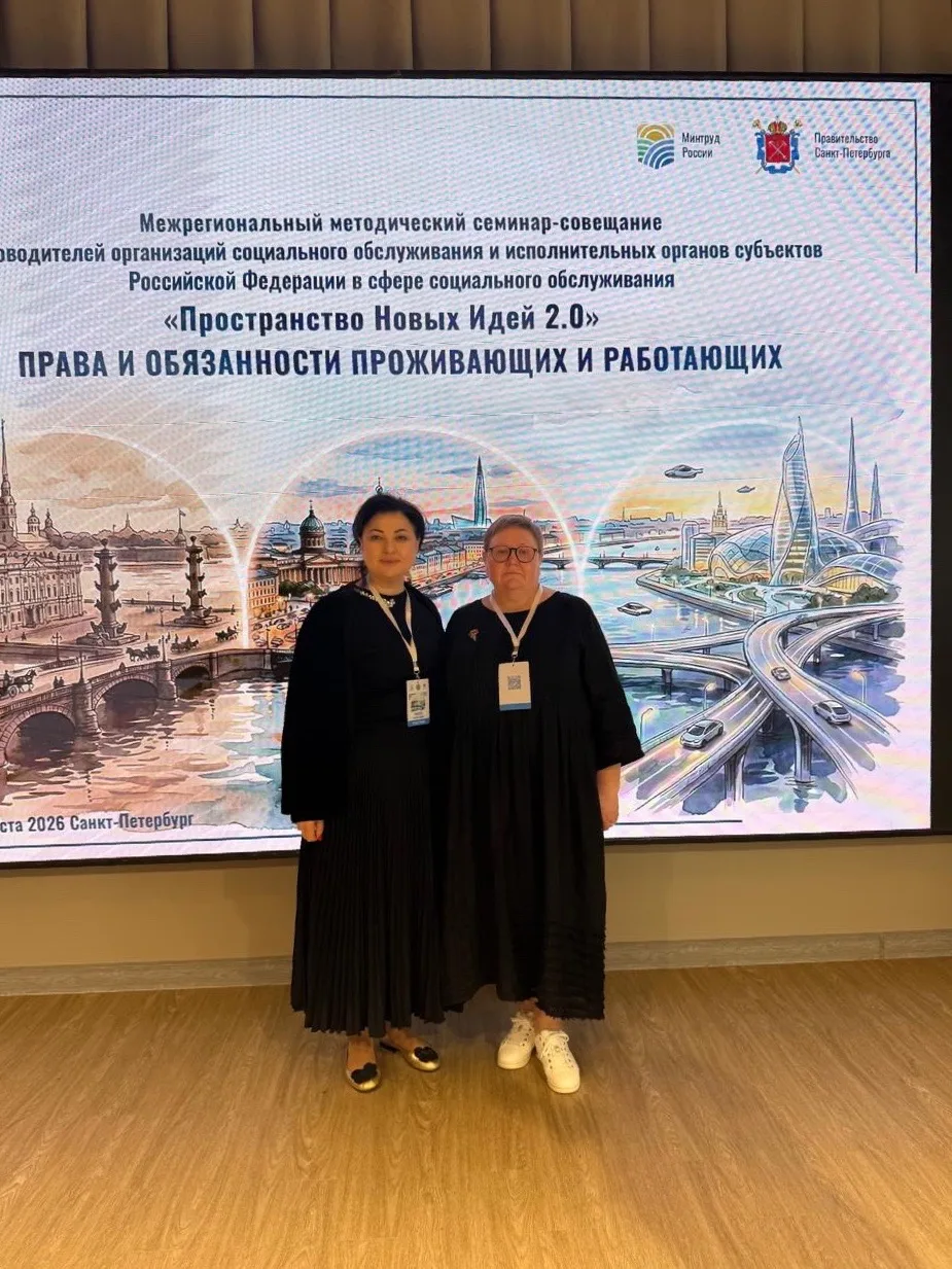 📚 Минтруд России проводит межрегиональный семинар «Пространство Новых Идей 2.0»