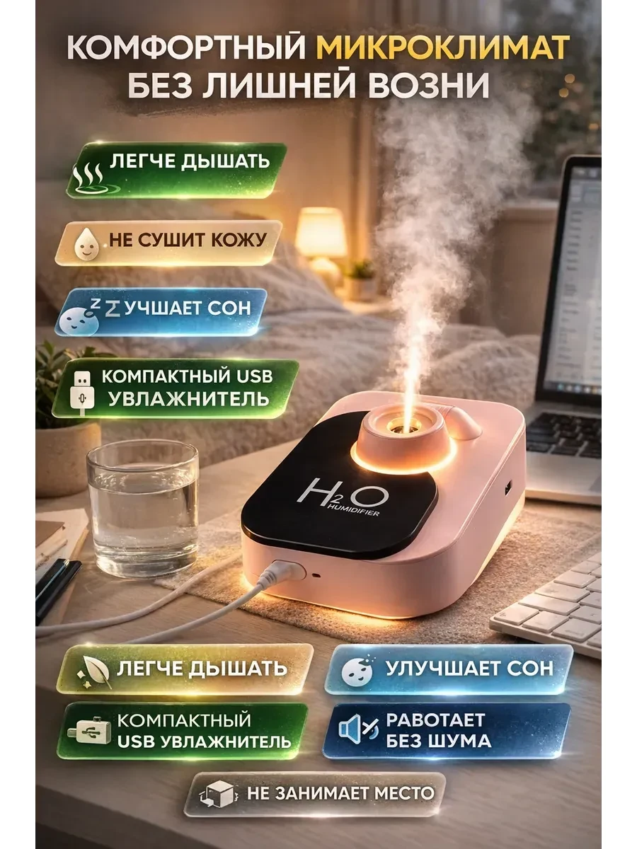✨ Ультразвуковой мини увлажнитель воздуха для дома 1111м

Цена: 1029 ₽ | Старая цена: 21141 ₽ | Скид