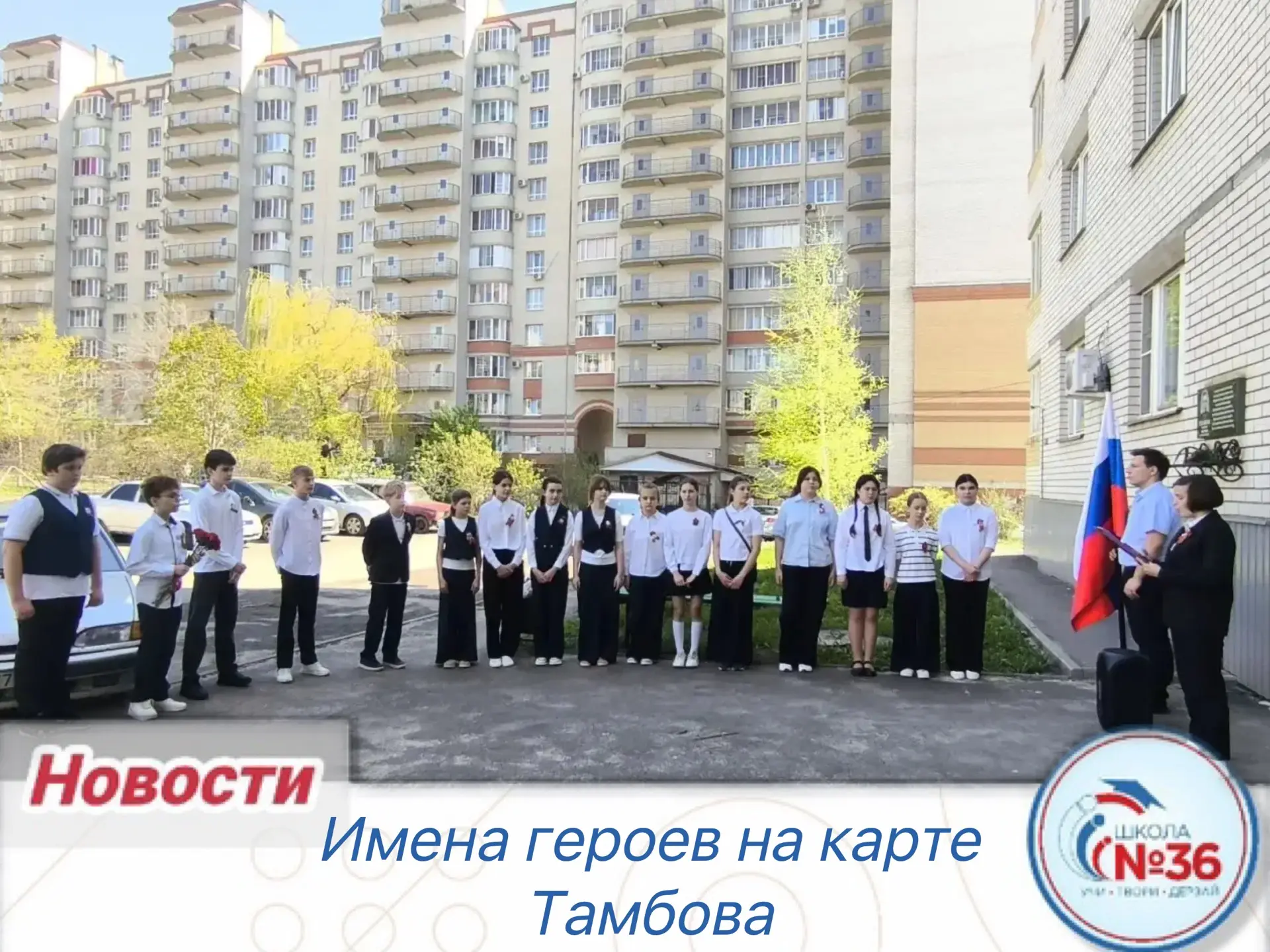 Сегодня советник директора по воспитанию и учащиеся нашей школы почтили память героя Великой Отечест