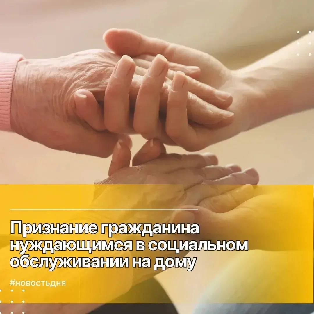 В Ленинградской области предусмотрена услуга по признанию гражданина нуждающимся в соци...