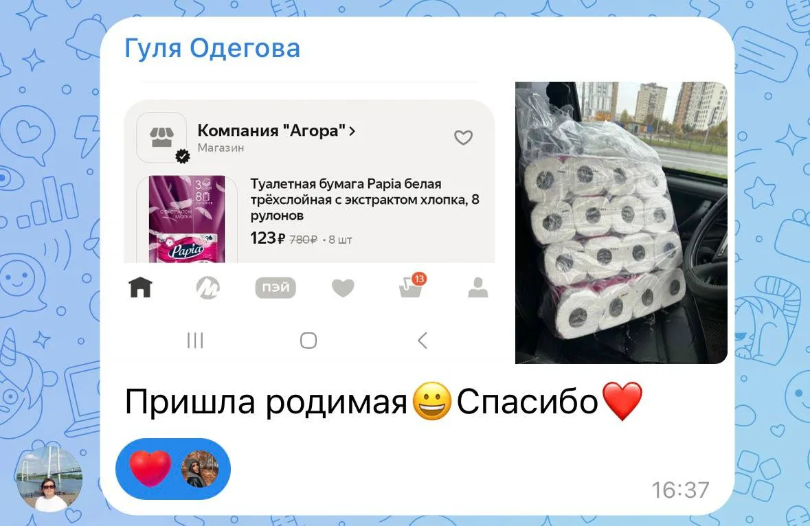 Спасибо за отзыв 💋😍