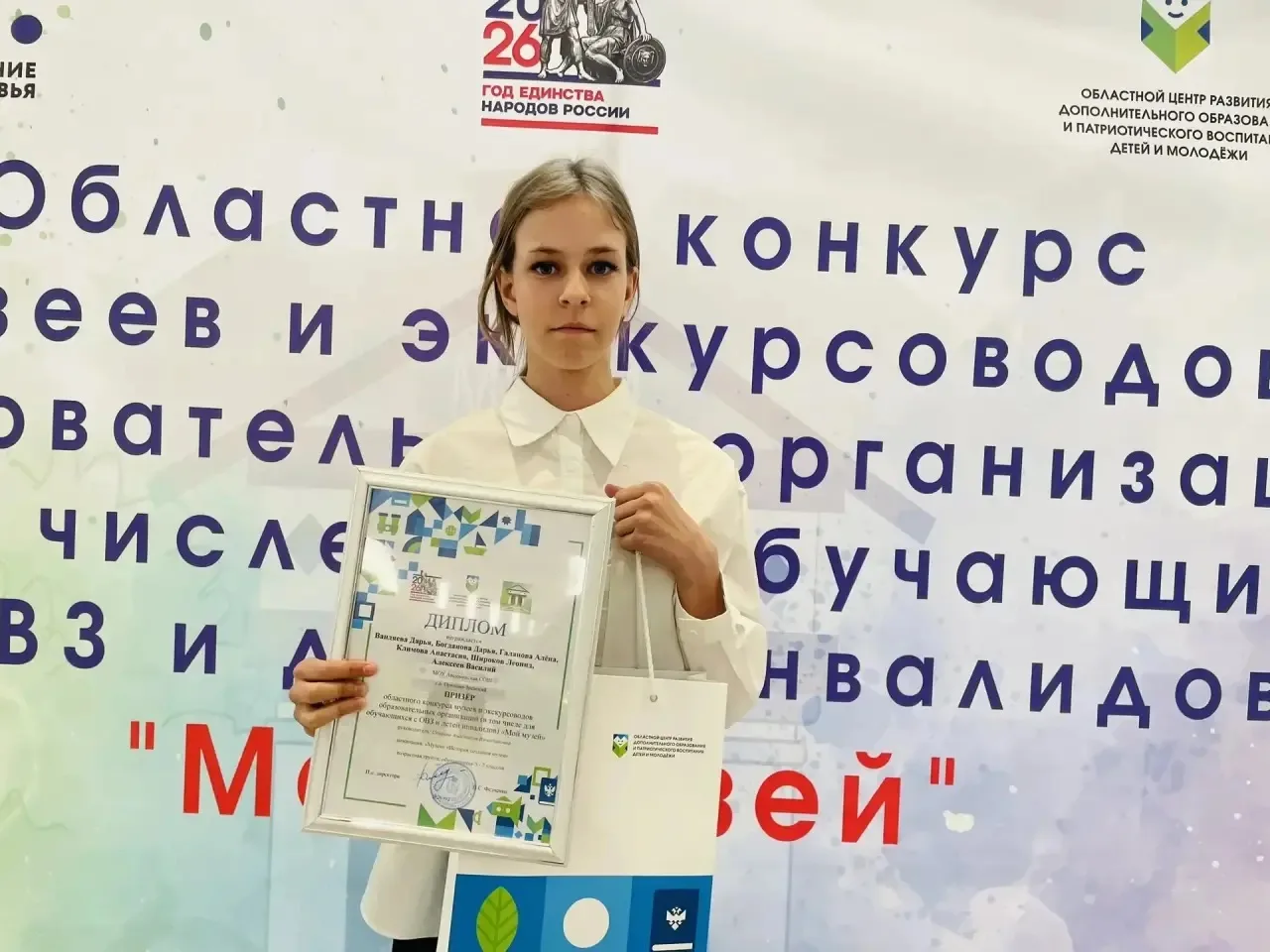 🏆 Команда Авсюнинской школы — призёр областного конкурса музеев и экскурсоводов «Мой музей»!  На баз