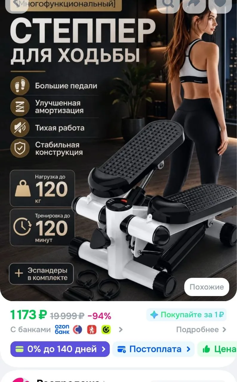 Ещё 200 бонусов продавца списываем ❗️