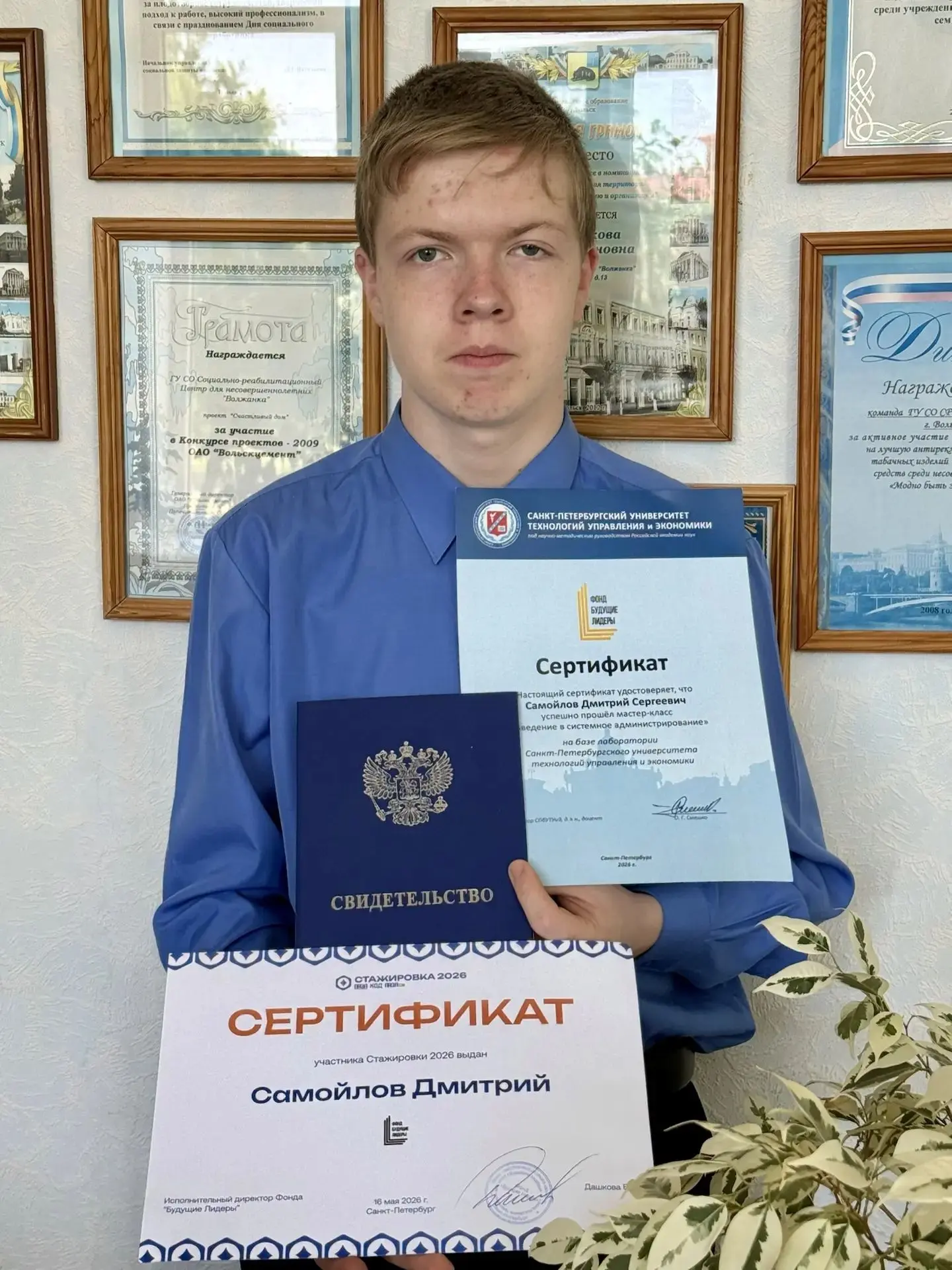 Фонд поддержки талантливой молодежи «Будущие лидеры» для детей и подростков, находящихс...