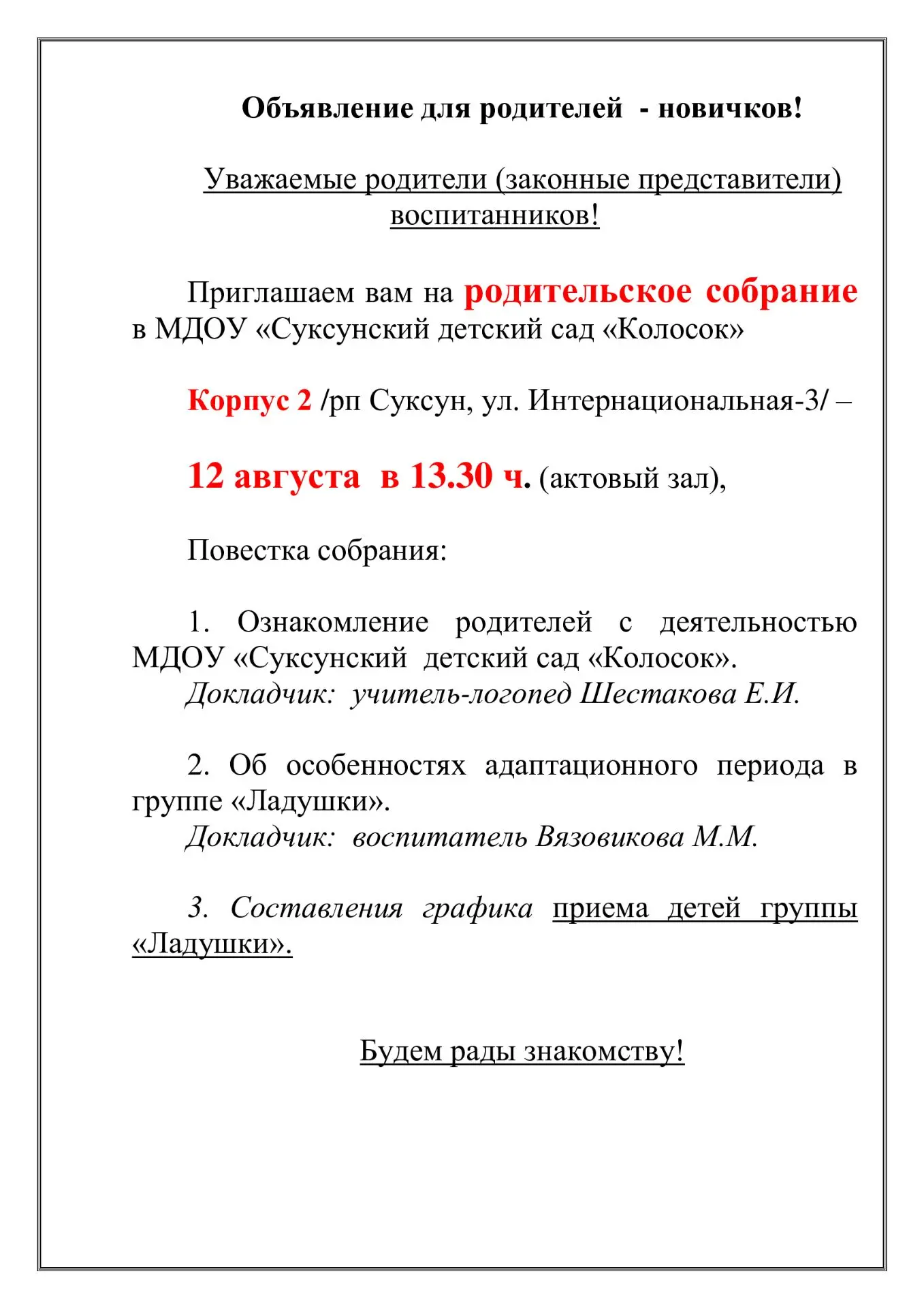 Медиа публикации