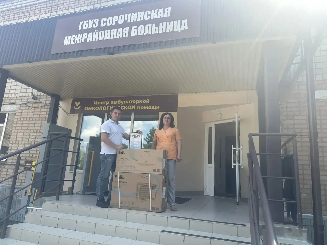 🙏Спасибо тем, кто помогает нам заботиться о здоровье земляков!