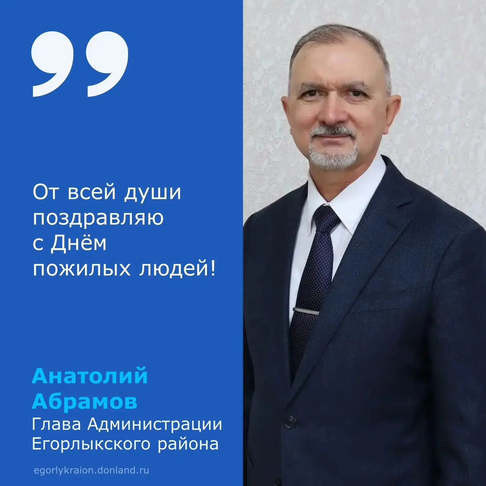 Уважаемые представители старшего поколения Егорлыкского района❗️