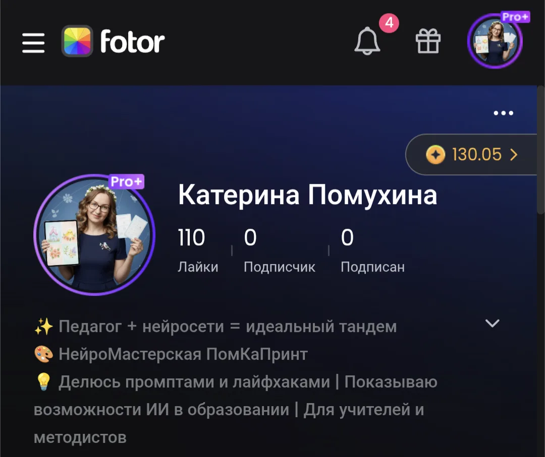 ❓Фотор (Fotor)