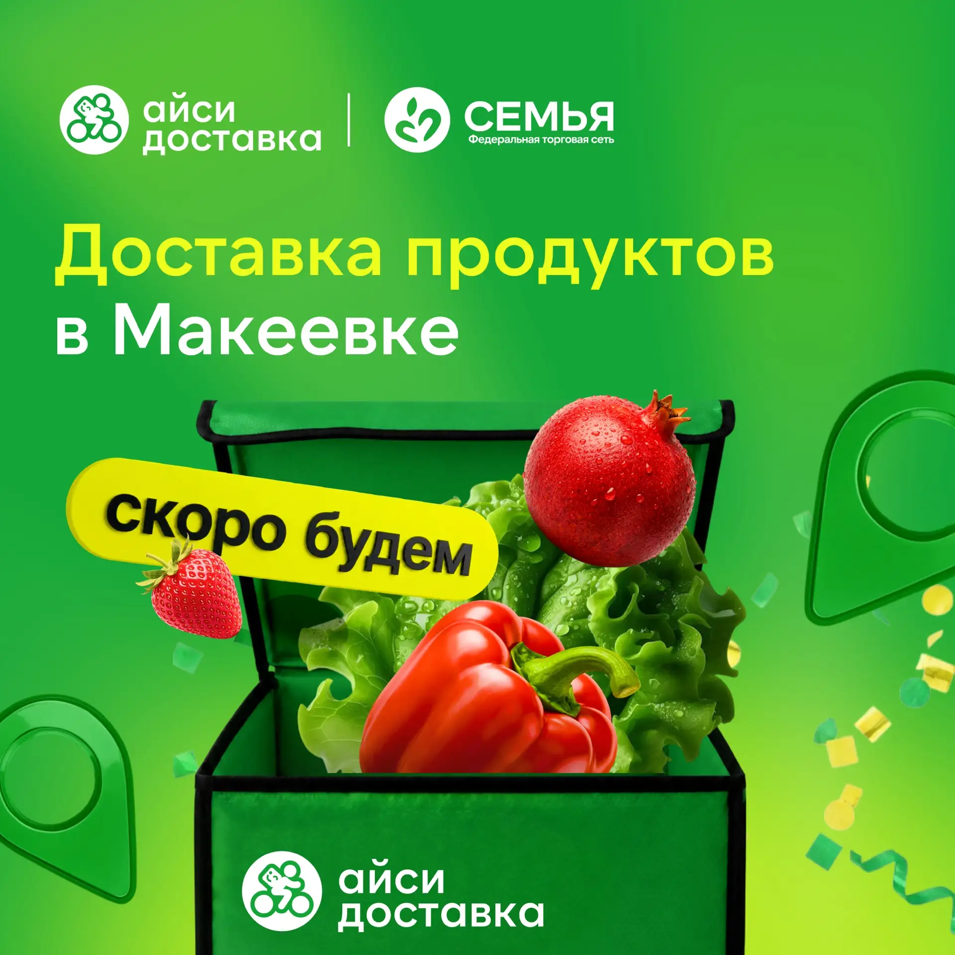 Выезжаем в новый город - Макеевка, встречай! 👀