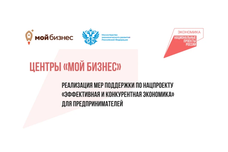 В Алтайском крае запущен реестр семейных предприятий: как попасть в список и получить п...