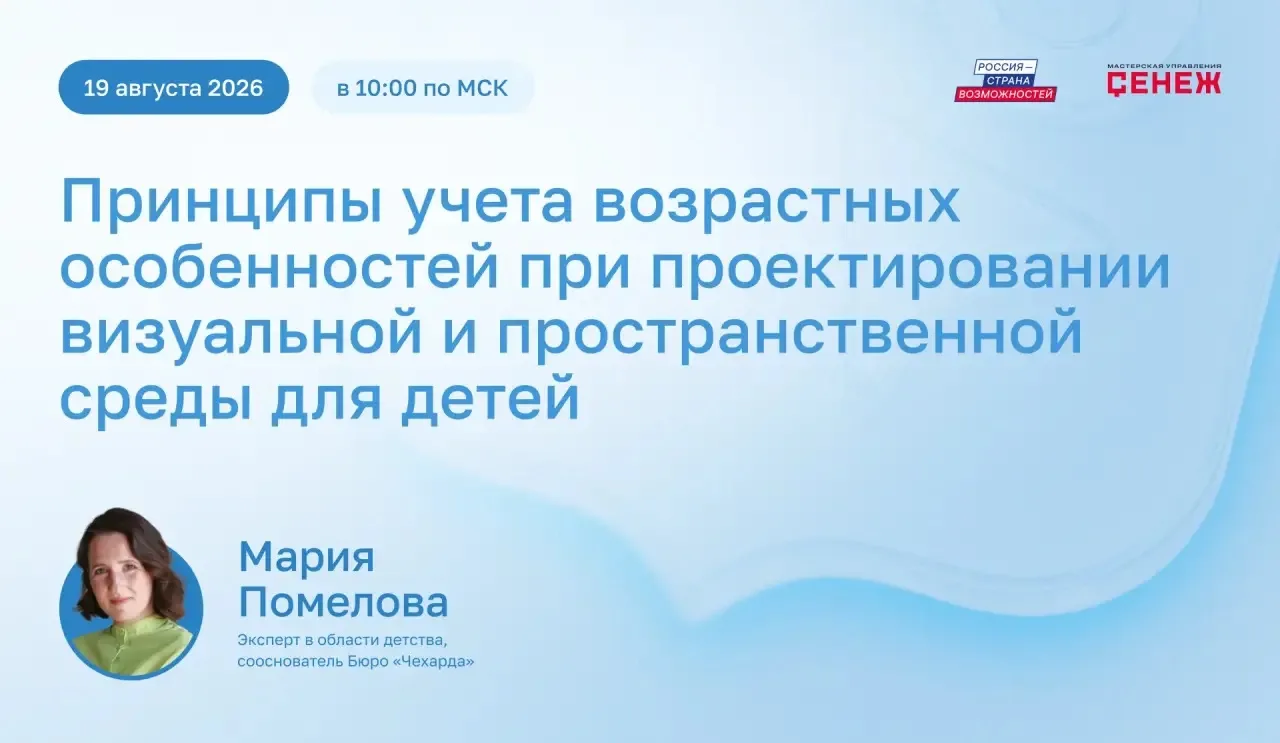 Почему в одном пространстве ребёнку интересно, а в другом — скучно? Дело не только в яр...