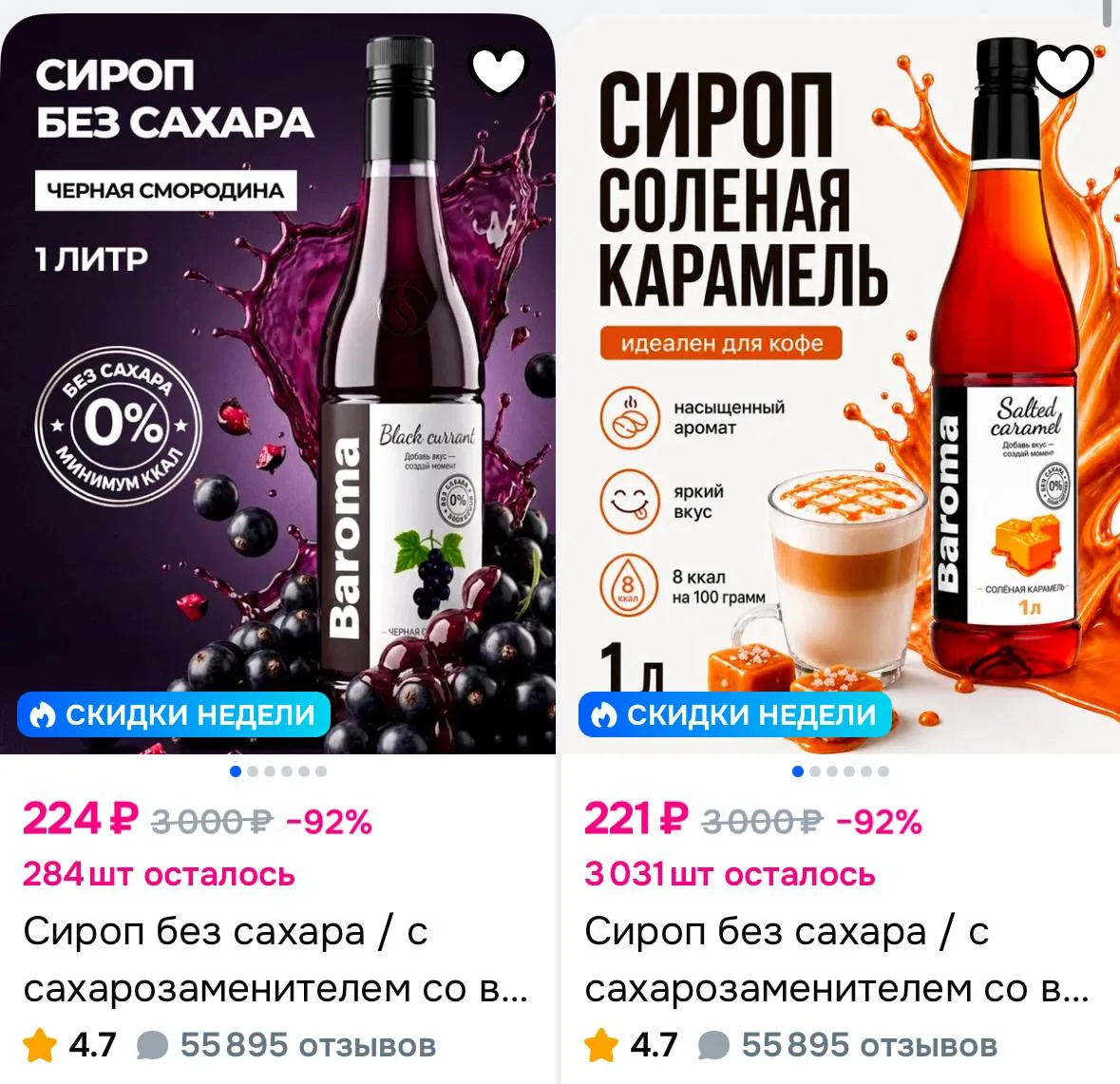 https://ozon.ru/s/baroma