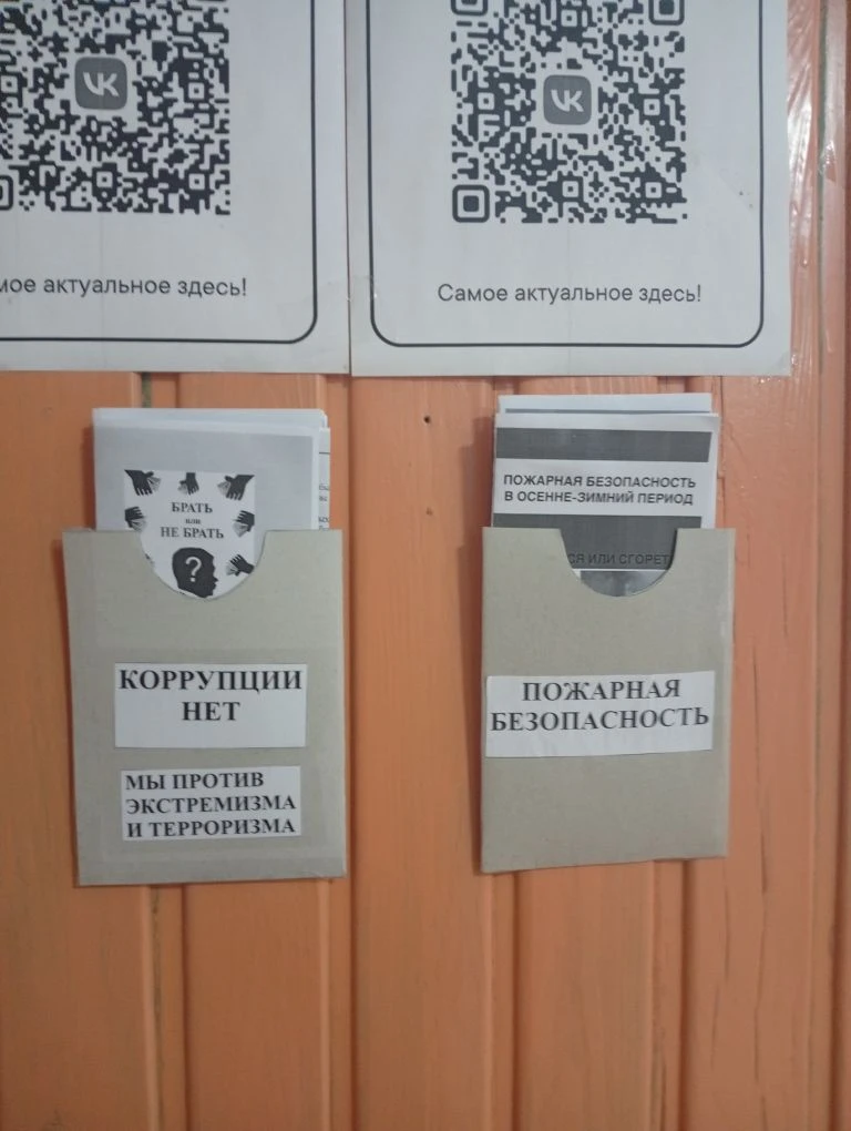 Сотрудники администрации Татаро-Лакинского сельсовета обновили буклеты по пожарной безо...