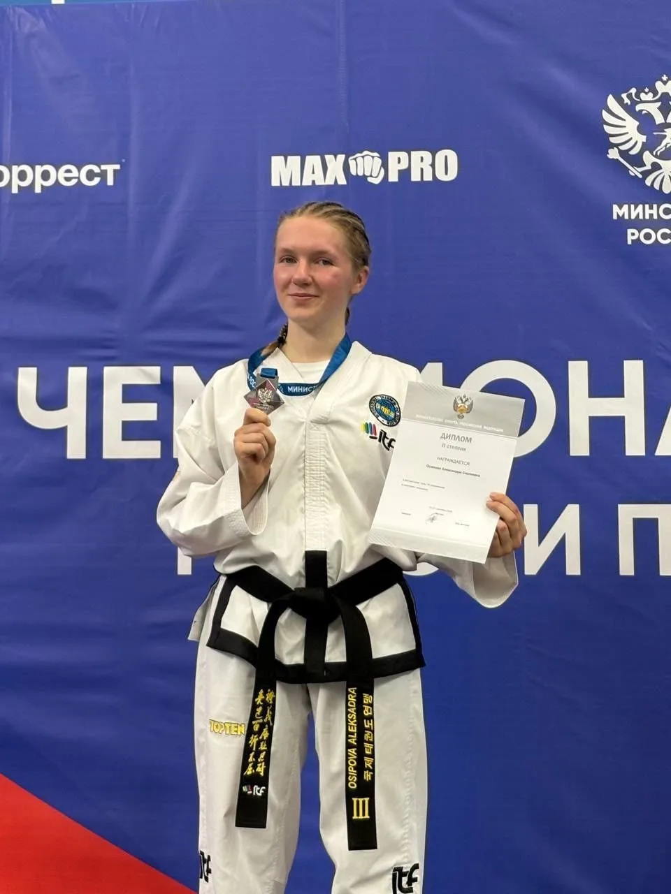 🏆 Александра Осипова - в сборной России по тхэквондо!