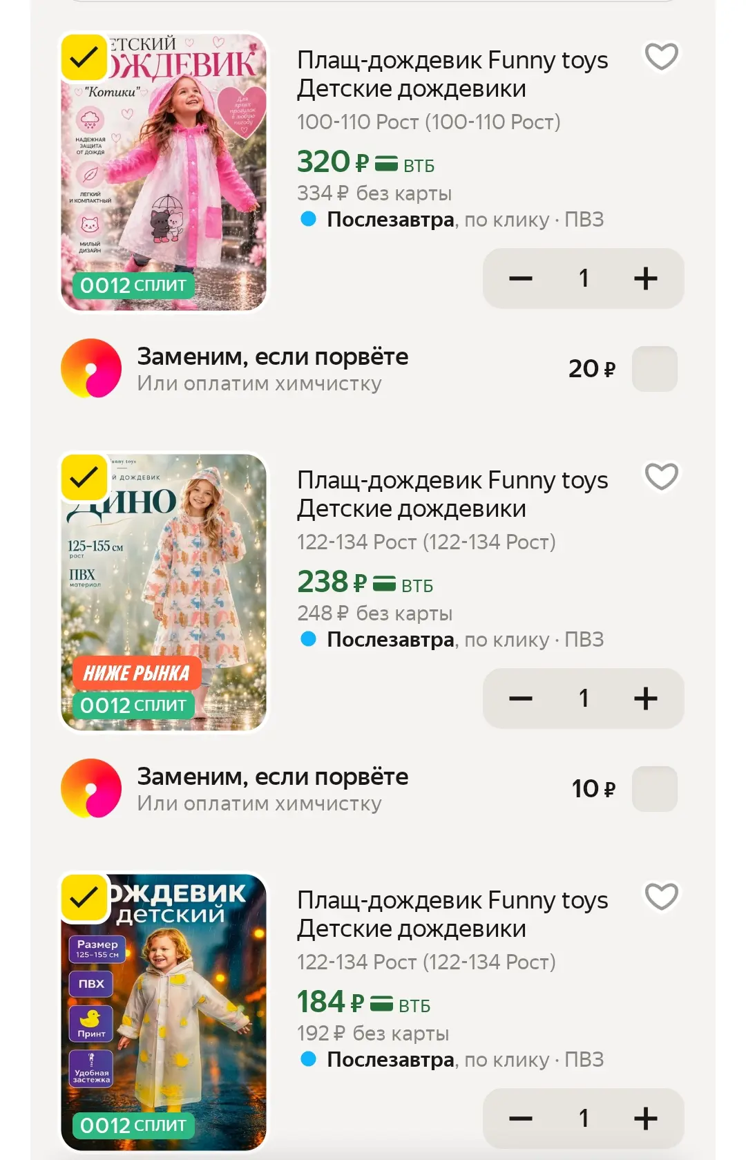 С промокодом CLOTH20C 🔥
