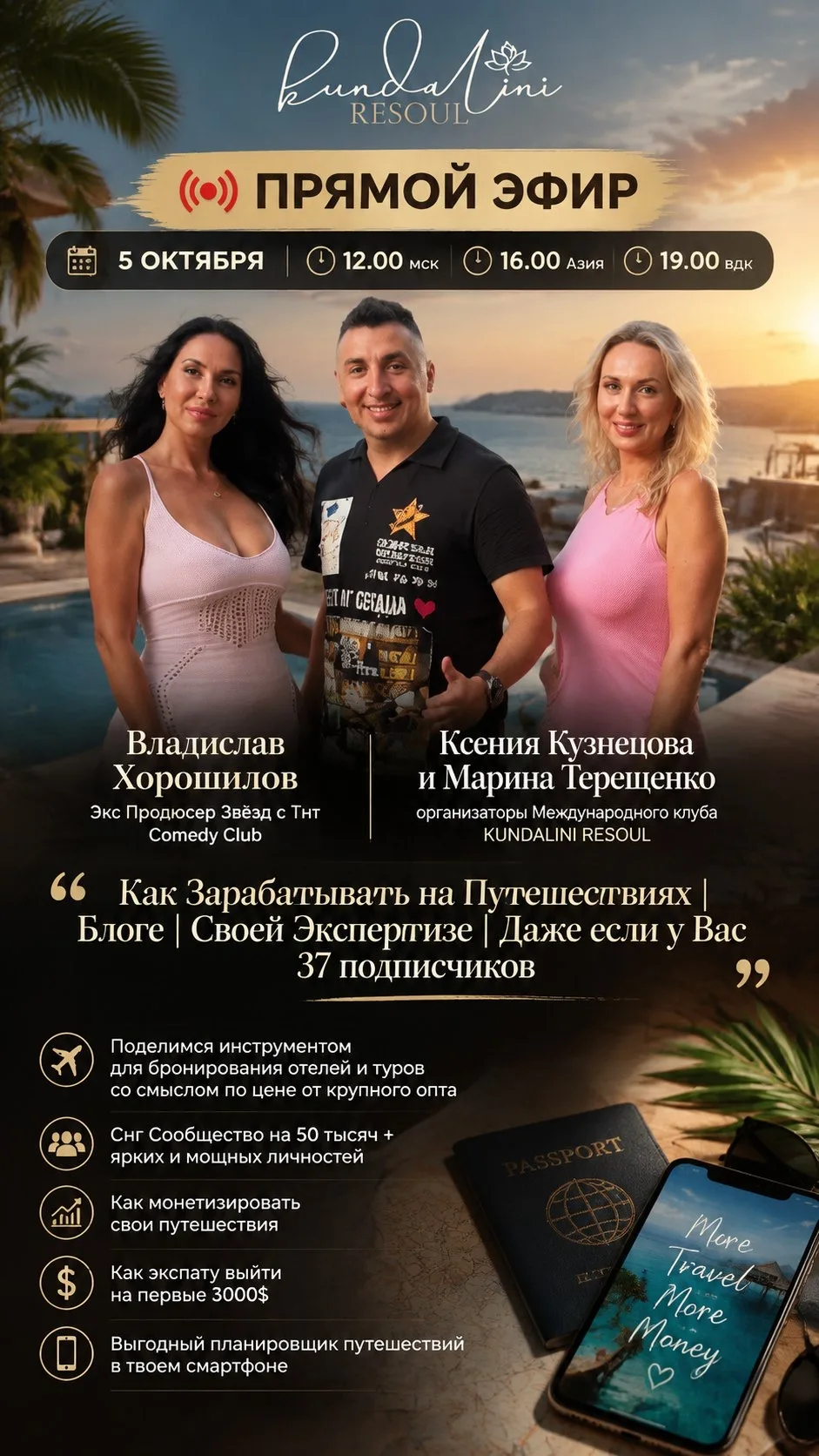 ‼️ПРЯМОЙ ЭФИР