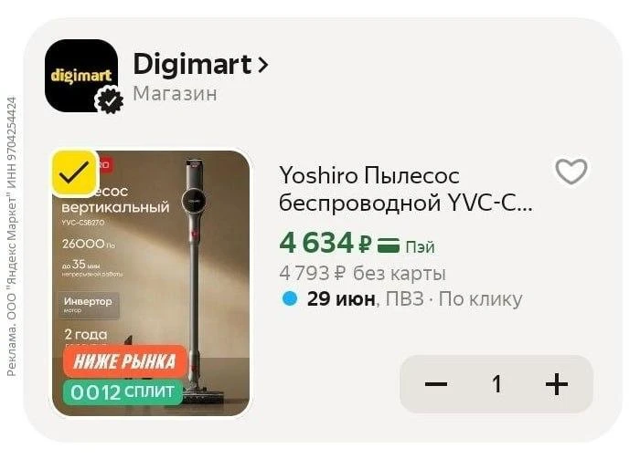 🟨 Yoshiro Пылесос беспроводной YVC-CSB270

- 250 Вт, 26000 Па, 3 режима мощности, подсветка

Старая
