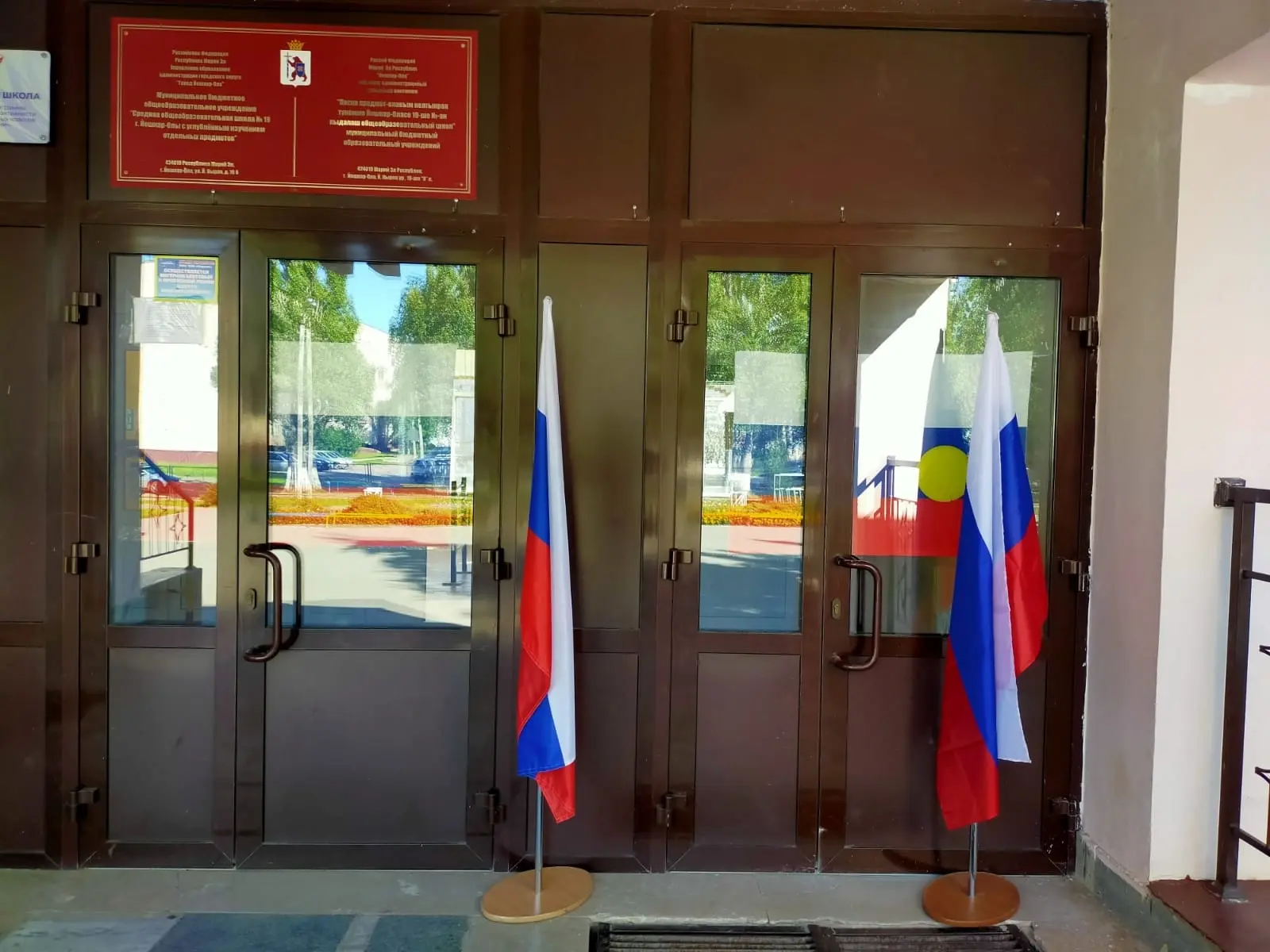 Накануне праздника Дня Государственного флага Российской Федерации наша школа  принимае...
