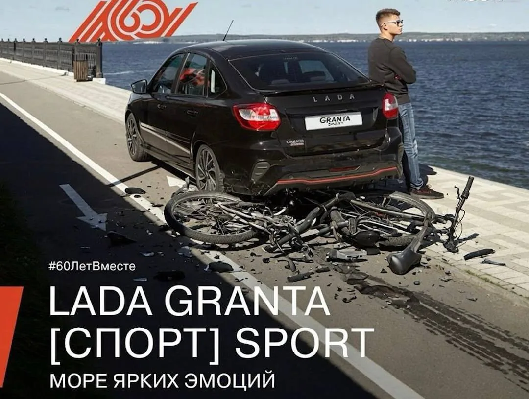 АвтоВАЗ удалил рекламу после волны хейта в соцсетях. 

В сети высмеяли рекламу Lada Granta, в которо