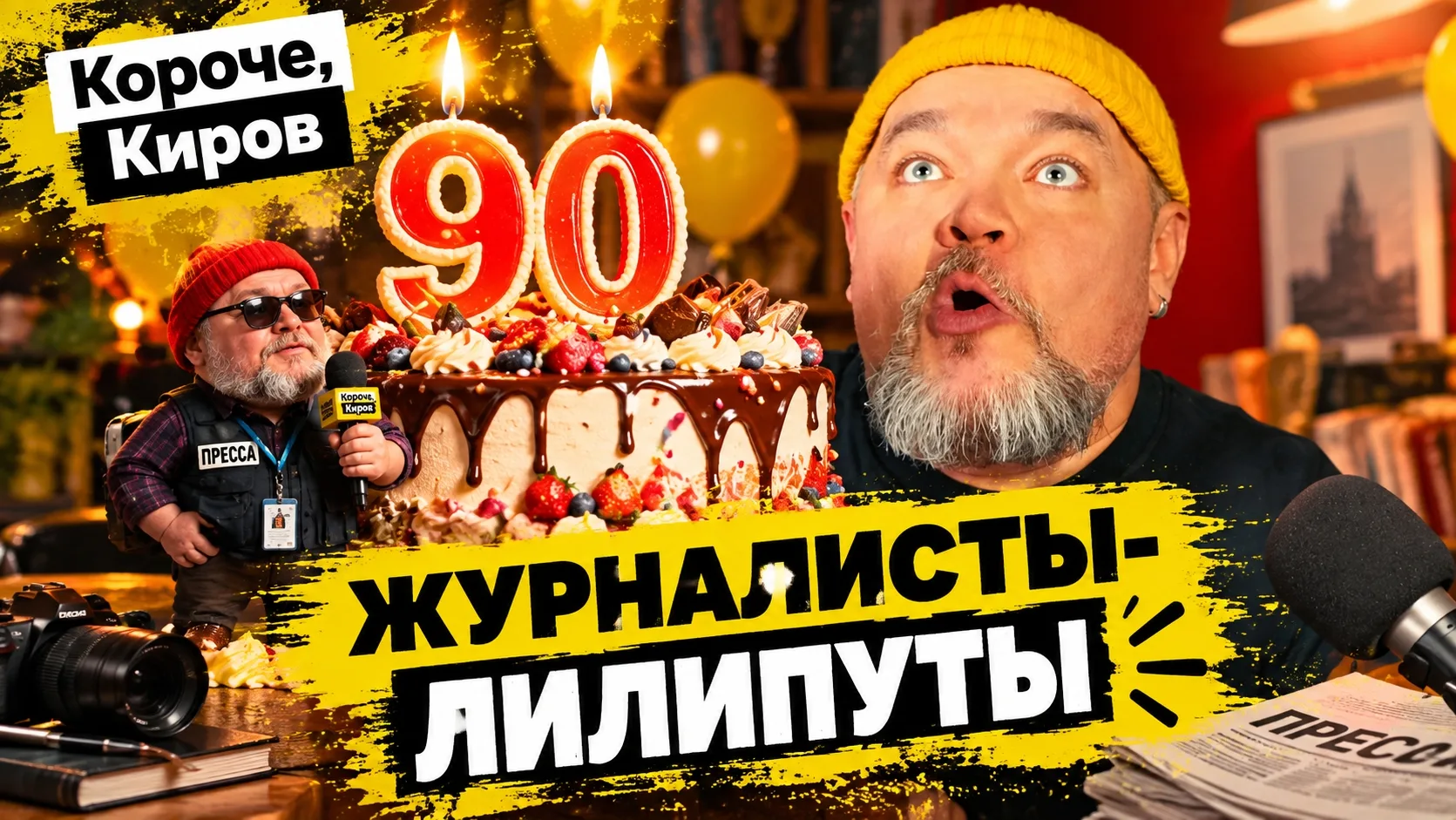 Медиа публикации