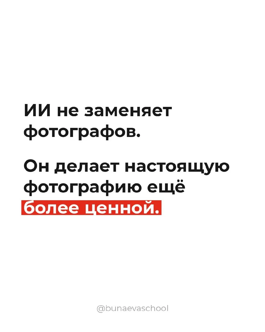 ИИ - конечно, вещь! Особенно когда нужно нарисовать милую картинку с котиком или «перес...