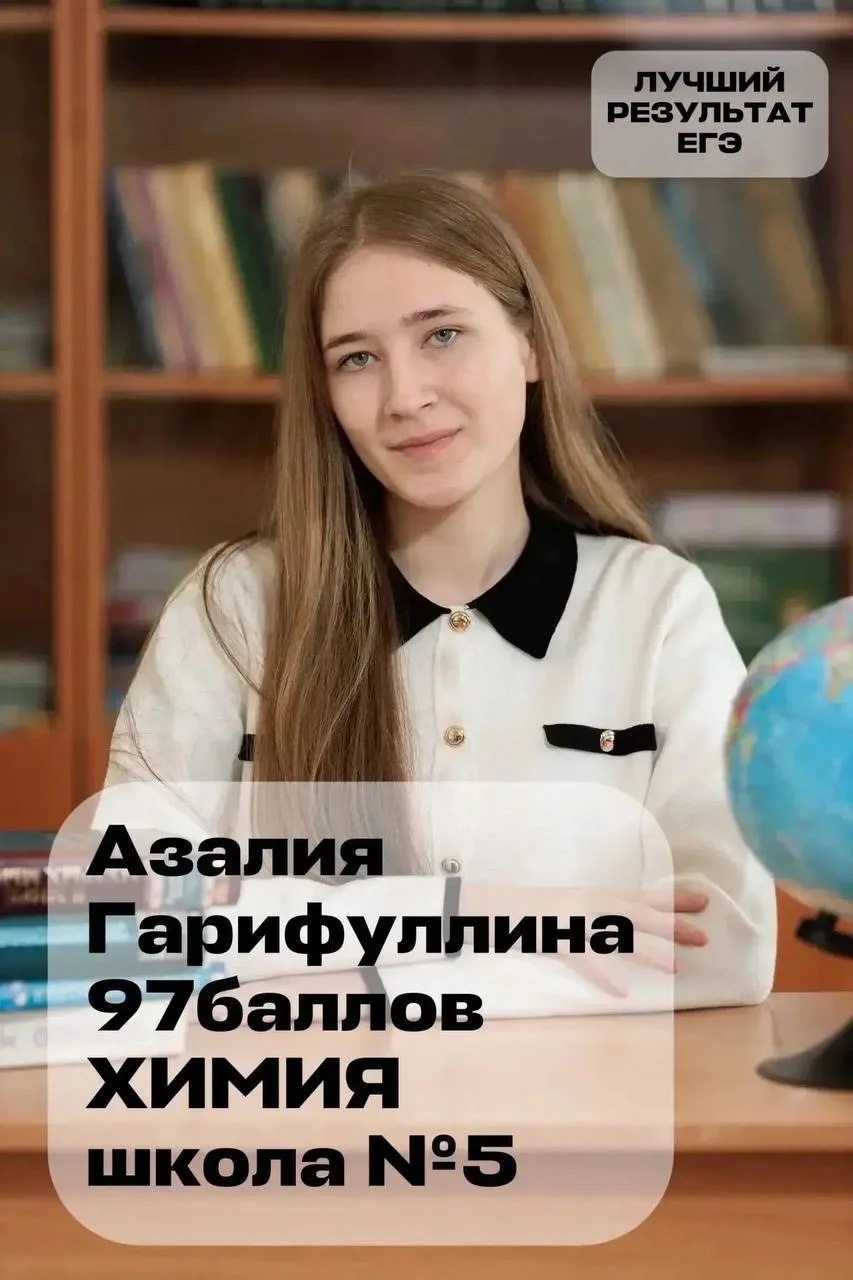 Итоги ЕГЭ по химии: