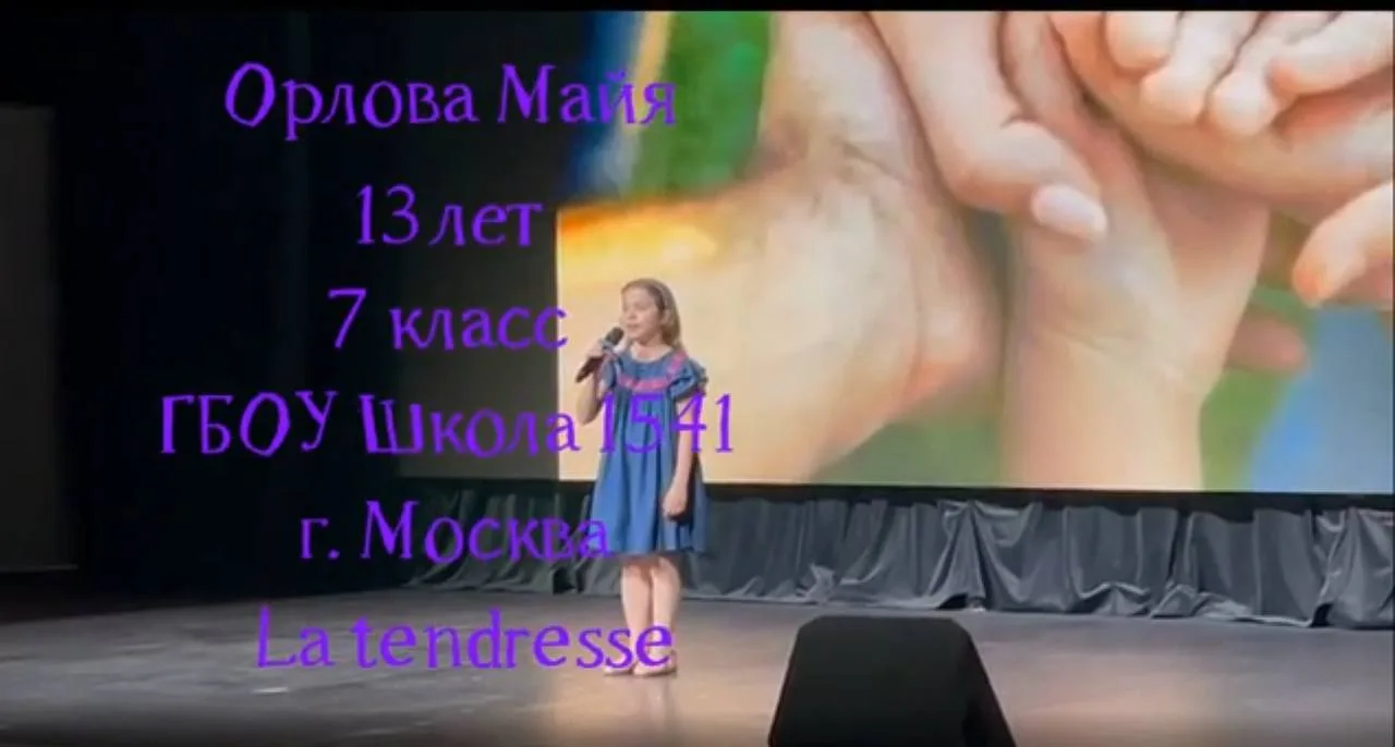 🎤 НАША ТАЛАНТЛИВАЯ ПЕВИЦА  Майя из 7-Л класса стала победителем Московской городской комплексной цел
