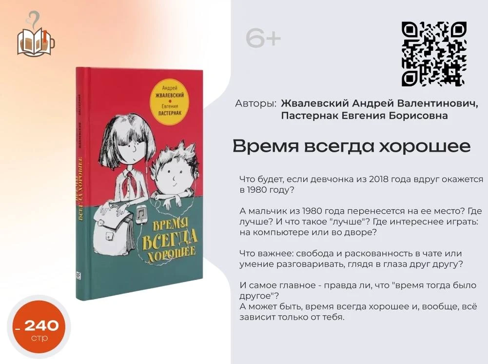 С ПОДРОСТКАМИ в июле нас ждет очень интересная фантастика, написанная нашими соотечественниками - "В