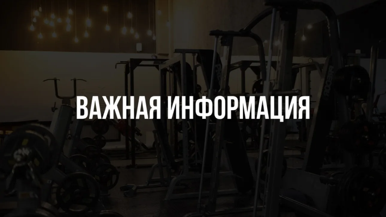 Уважаемые гости фитнес-клуба 

Предупреждаем вас о временных изменениях в работе горячего водоснабже